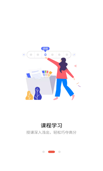 眾學(xué)法考官方版截圖