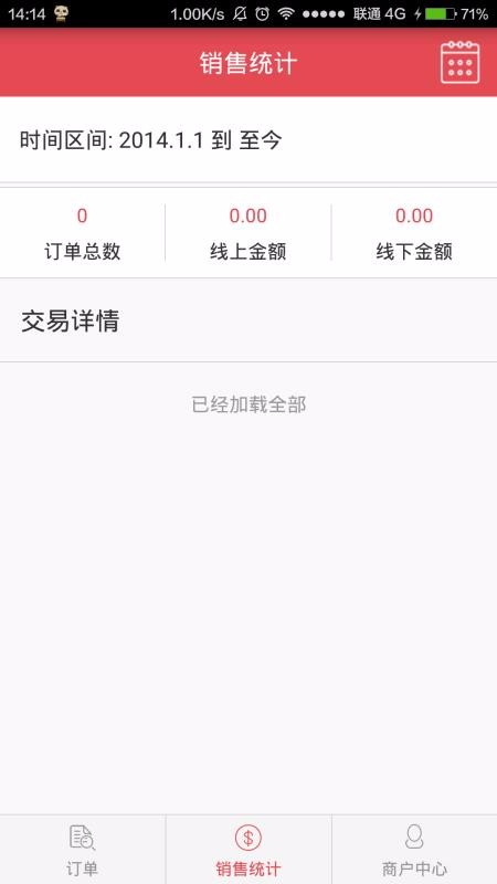 一送到店截圖