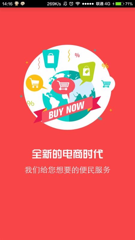 一送到店截圖