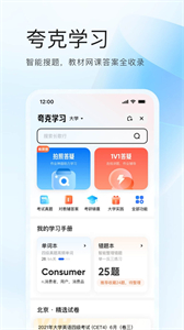 夸克高考志愿填報