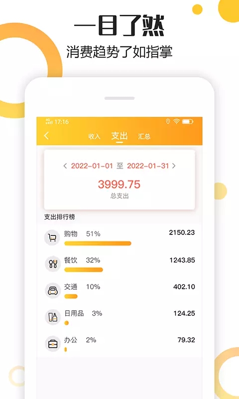手心記賬截圖