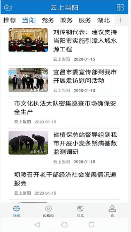 云上當(dāng)陽(yáng)截圖