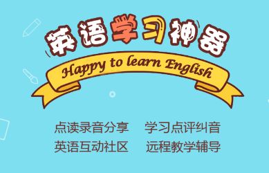 快酷少兒英語截圖