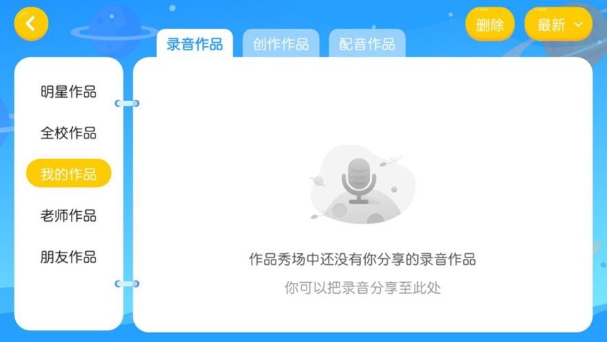 快酷少兒英語截圖