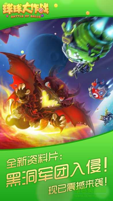 球球大作戰(zhàn)美化包免費(fèi)截圖