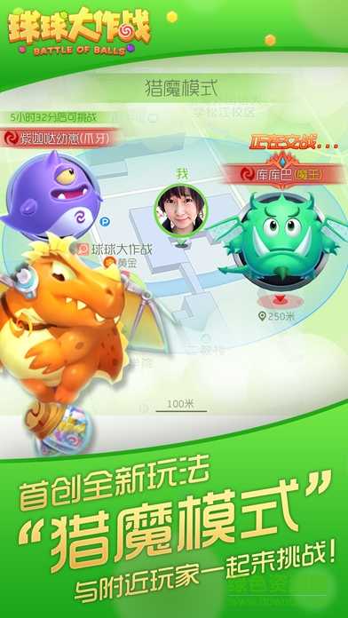 球球大作戰(zhàn)美化包免費(fèi)截圖