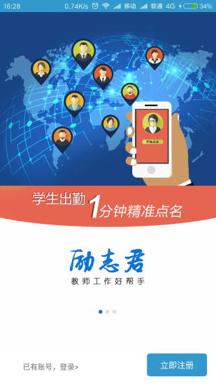 勵(lì)志君官方版截圖