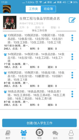 勵(lì)志君官方版截圖