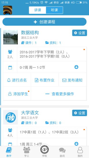 勵(lì)志君官方版截圖