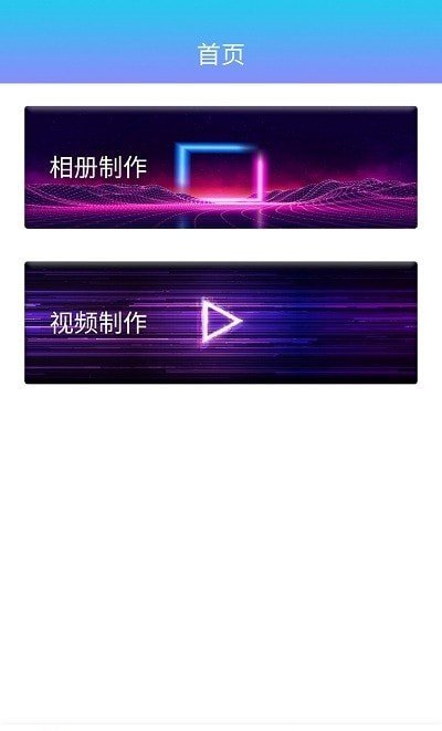 奇幻相冊截圖
