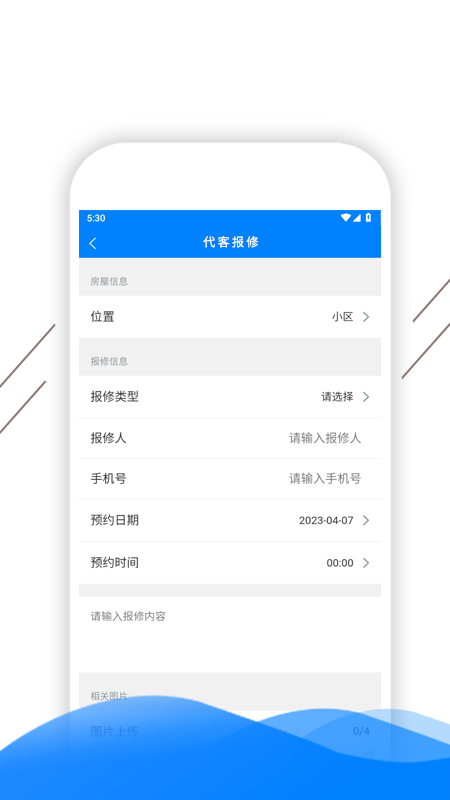 凱盛智慧物業(yè)截圖