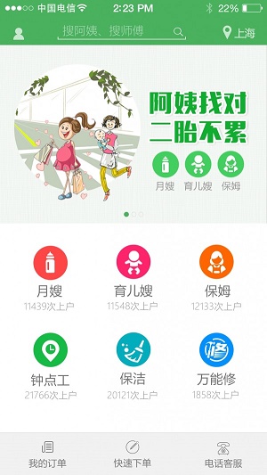 樂家媽媽截圖