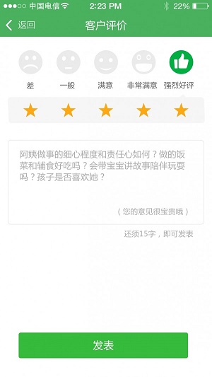 樂家媽媽截圖