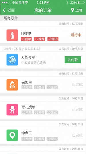 樂家媽媽截圖