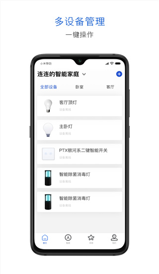 騰訊連連安卓版截圖