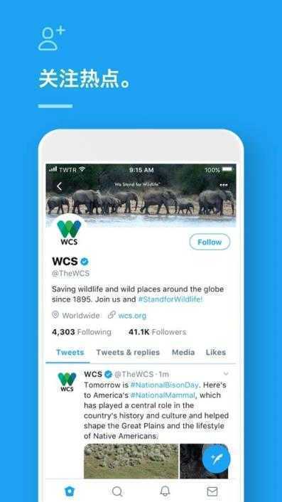 twitter官網(wǎng)版截圖