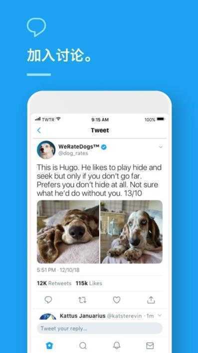twitter官網(wǎng)版截圖