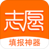 精志愿