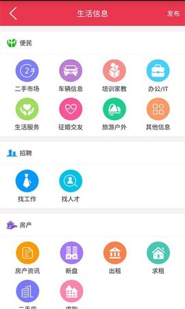 永城信息港截圖