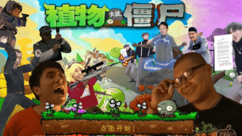 植物大戰(zhàn)僵尸宅宅蘿卜截圖