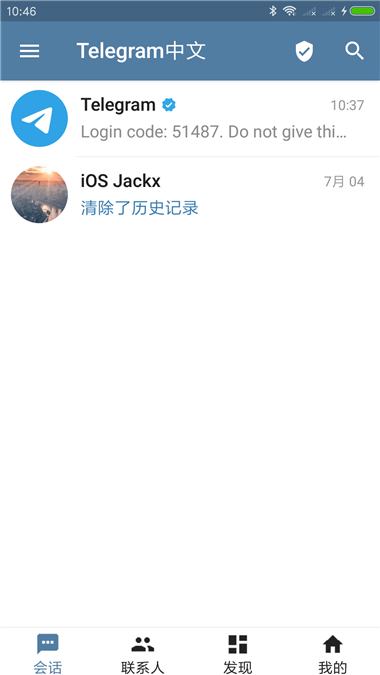 飛機安卓版中文版截圖