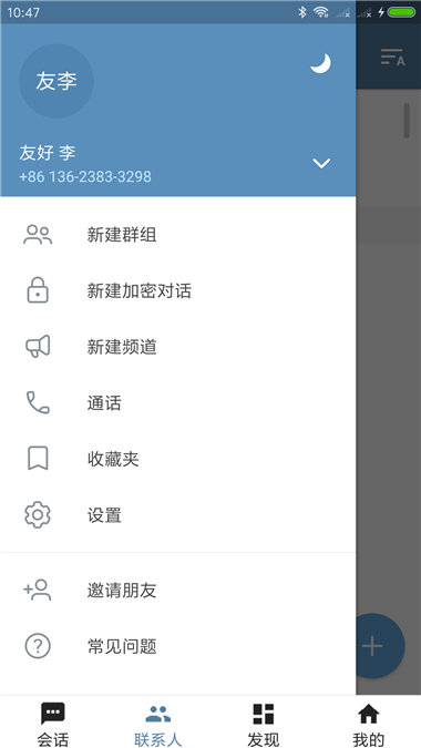 飛機安卓版中文版截圖