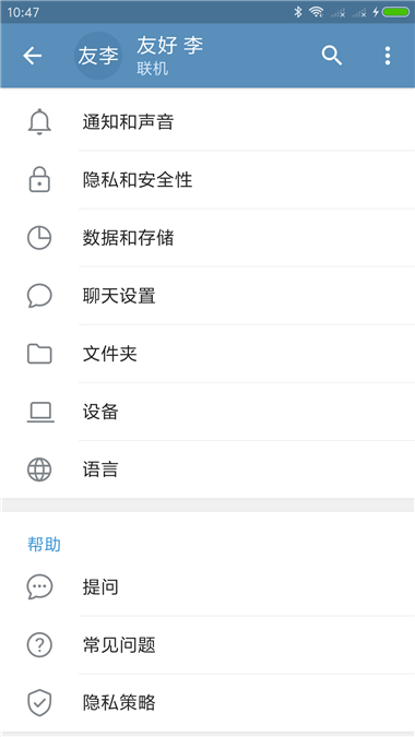 飛機安卓版中文版截圖
