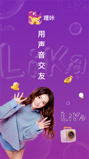 哩咔語音安卓免費(fèi)截圖