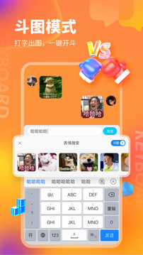 KK輸入法截圖