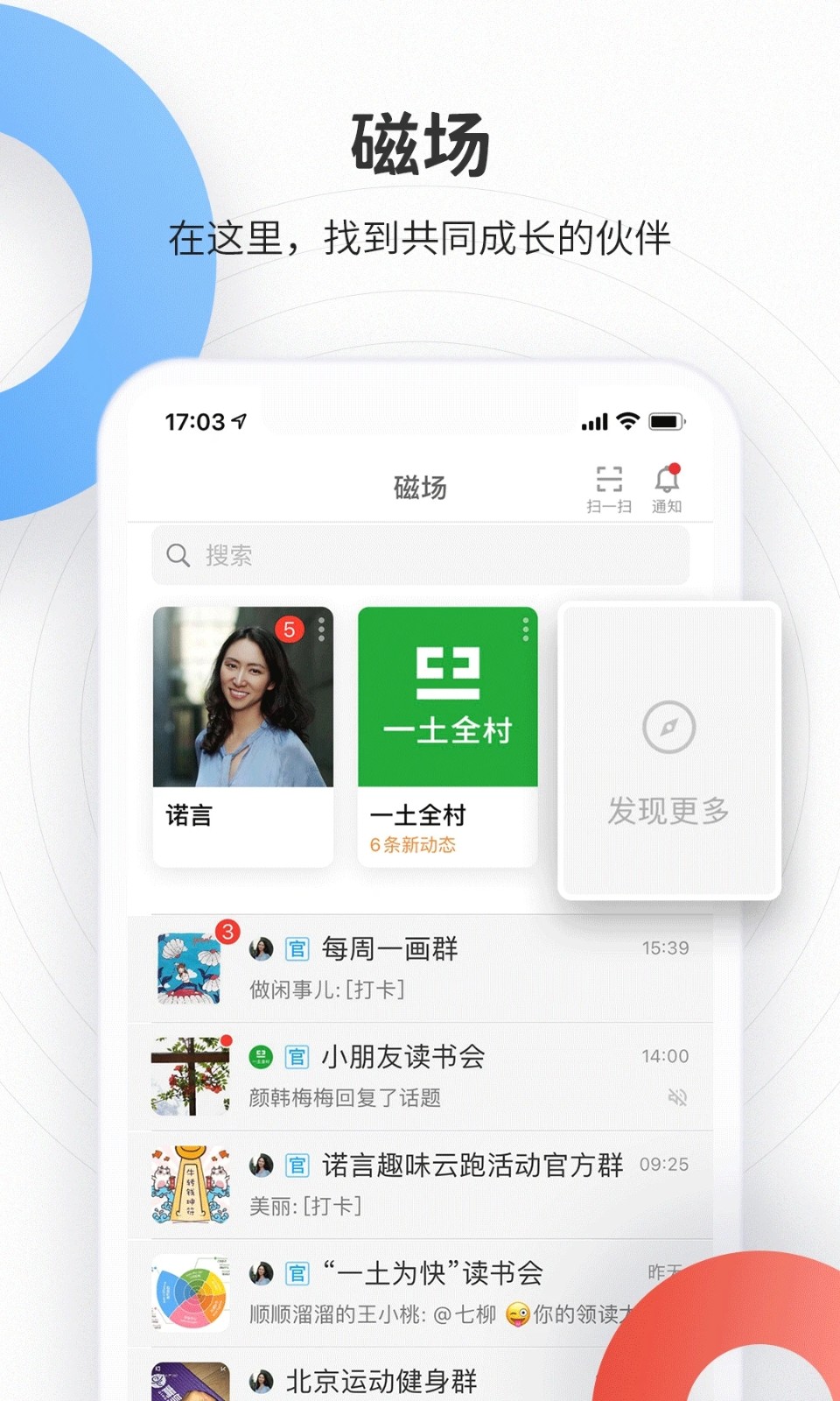 磁場(chǎng)手機(jī)版截圖