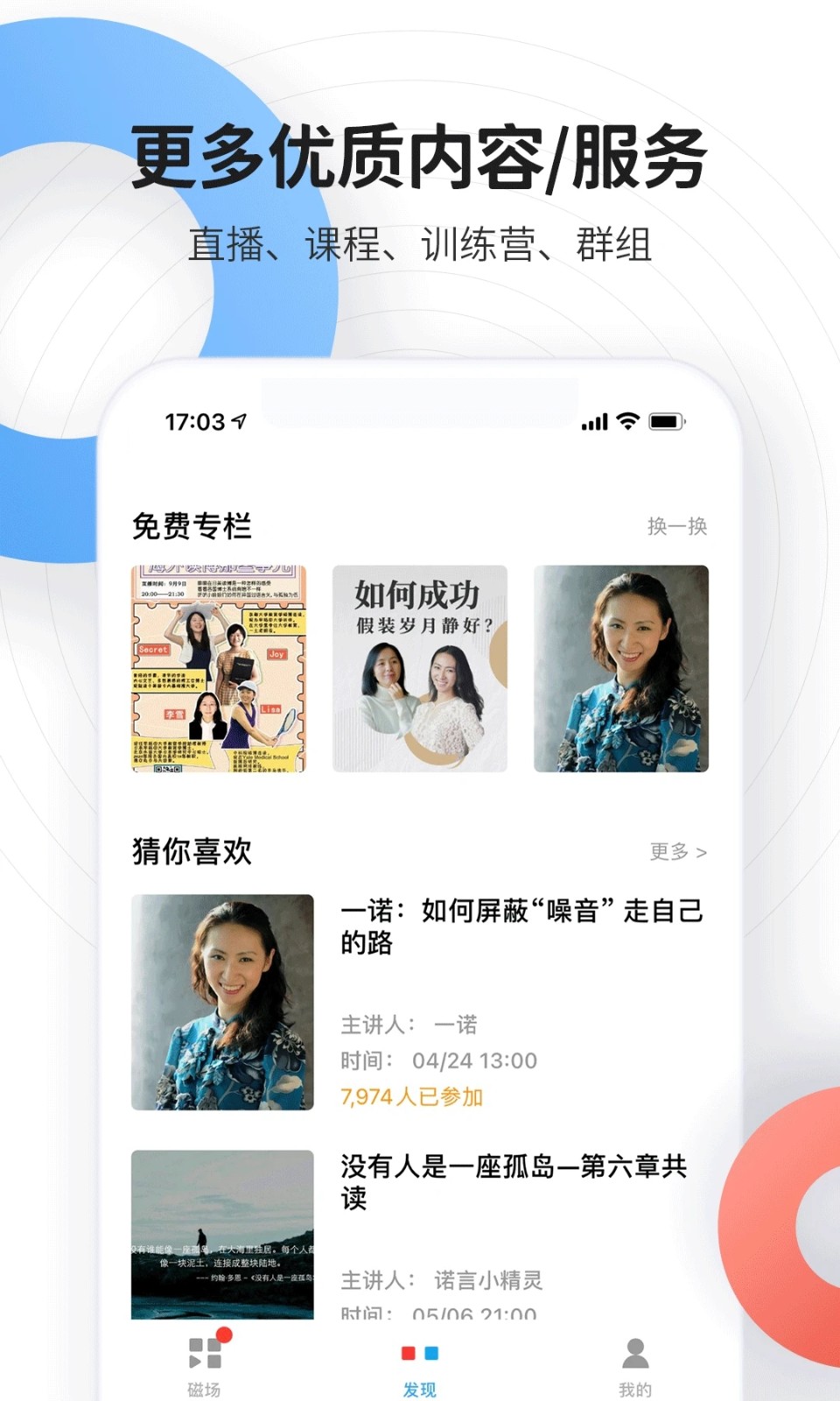 磁場(chǎng)手機(jī)版截圖
