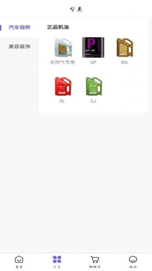 聰獅養(yǎng)車官方版截圖