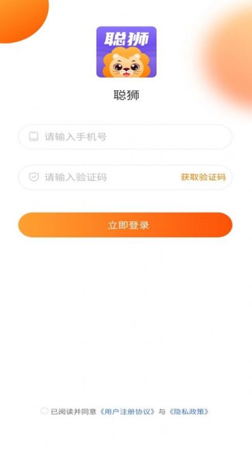 聰獅養(yǎng)車官方版截圖