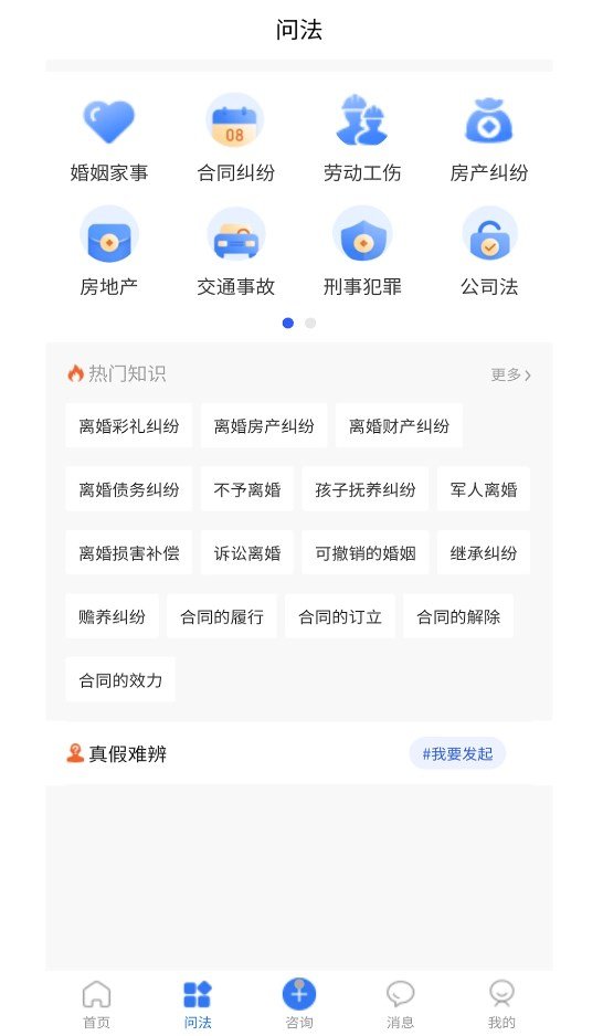 搜律師截圖