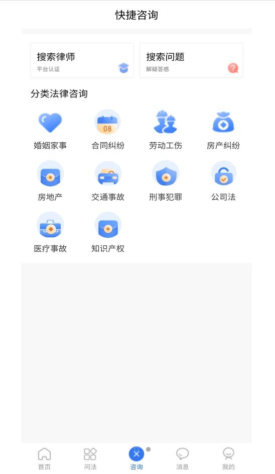 搜律師截圖