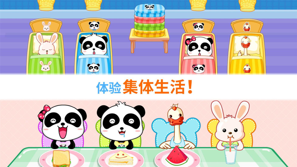 寶寶歡樂教室截圖