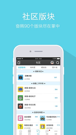 奮斗在韓國安卓版截圖