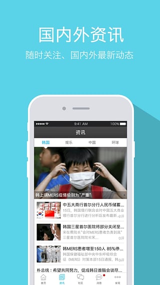 奮斗在韓國安卓版截圖
