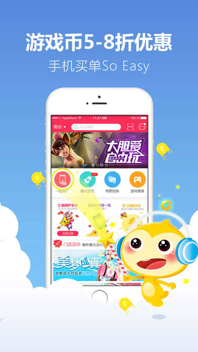 奇G游截圖