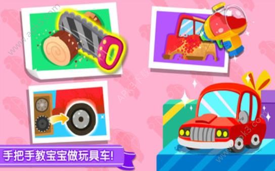 寶寶手工禮物坊游戲官方手機(jī)版截圖