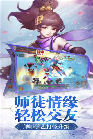 九游版尋找前世之旅截圖