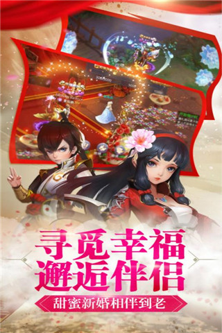 九游版尋找前世之旅截圖