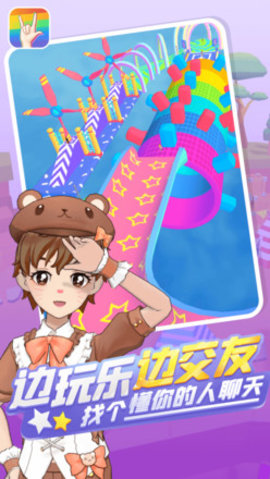 奇妙派對官方正版 4.1.1截圖