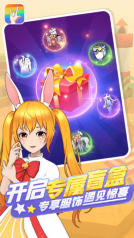 奇妙派對官方正版 4.1.1截圖