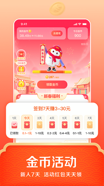 悟空瀏覽器安卓版截圖