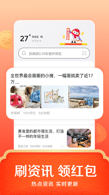 悟空瀏覽器安卓版截圖