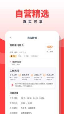 副業(yè)俠截圖