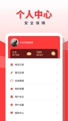 副業(yè)俠截圖