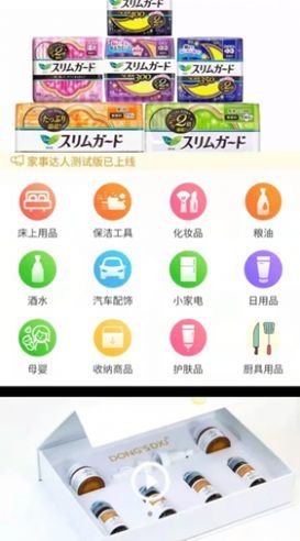 家事達(dá)人APP截圖