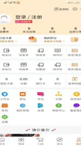 家事達(dá)人APP截圖